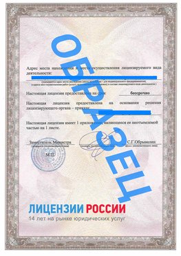 Образец лицензии на реставрацию 3 Киржач Лицензия минкультуры на реставрацию	